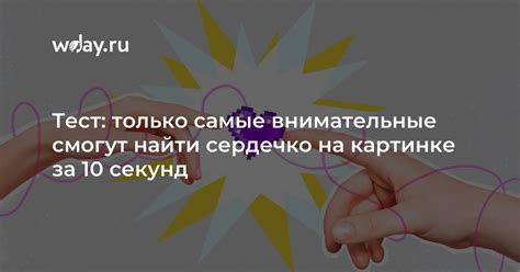 найти на картинке женщину|Только самые внимательные могут найти на картинке женщину